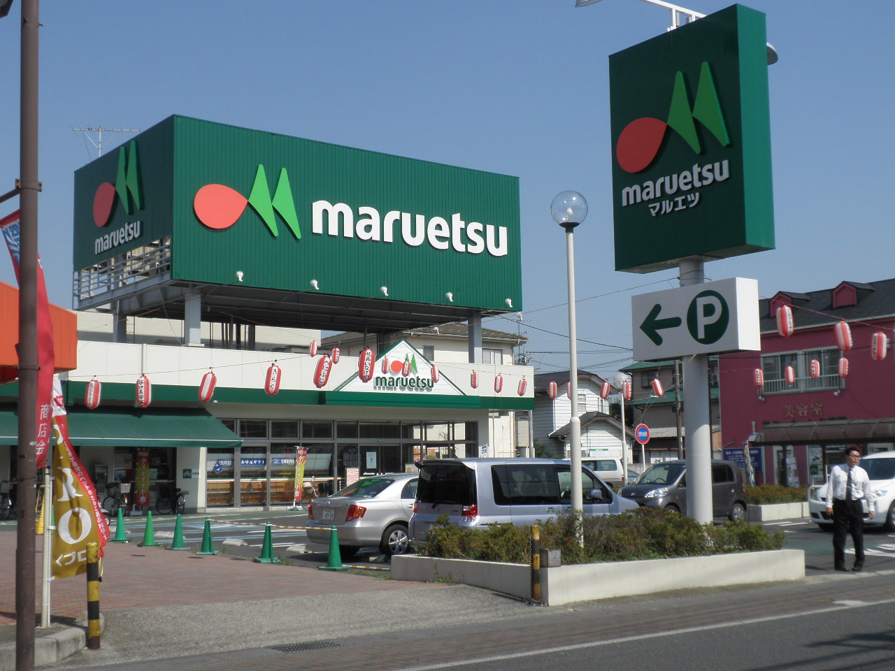 Supermarket. Maruetsu Gamo store up to (super) 941m