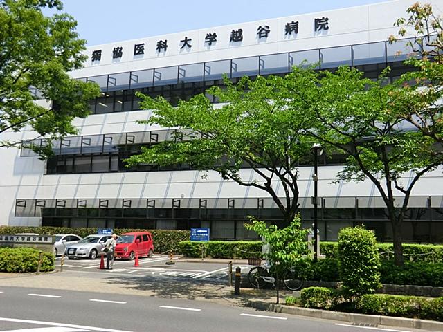 Hospital. Dokkyo Medical University Koshigaya to the hospital 560m