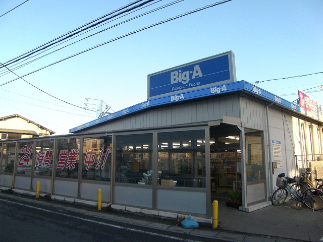 Supermarket. Biggue until the (super) 357m