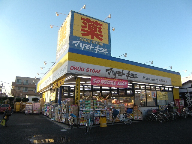 Dorakkusutoa. Matsumotokiyoshi 600m until (drugstore)