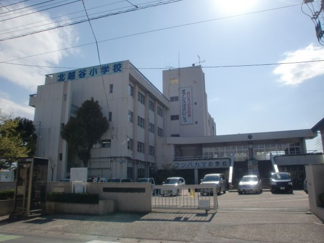 Primary school. Municipal Kitakoshigaya up to elementary school (elementary school) 1100m