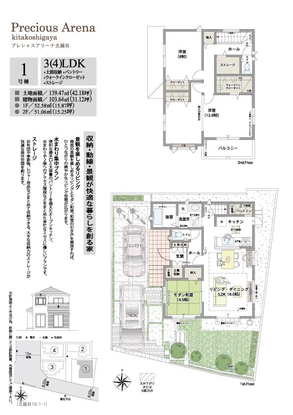 Floor plan. (1 Building), Price 44,600,000 yen, 3LDK, Land area 139.47 sq m , Building area 103.64 sq m