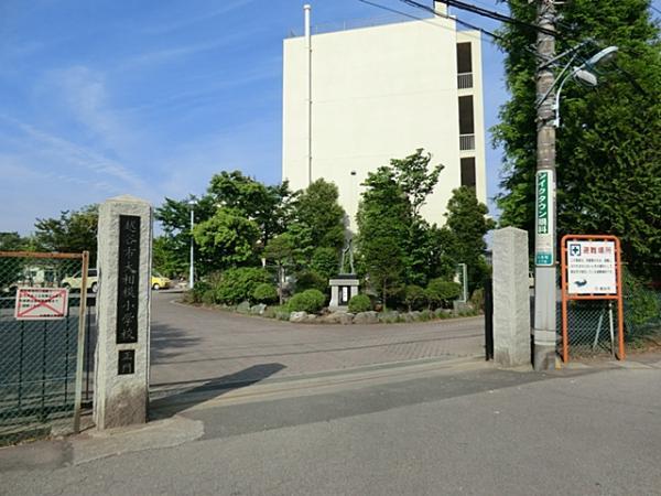 Primary school. 2200m to large Sagami elementary school