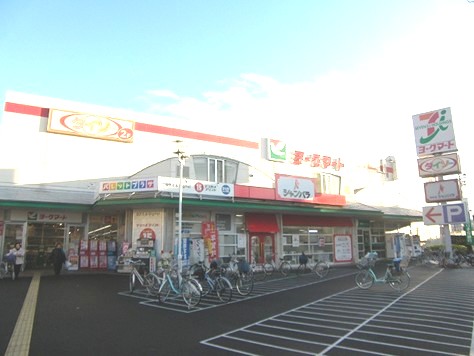 Supermarket. York Mart Koshigaya Red Mount store up to (super) 544m