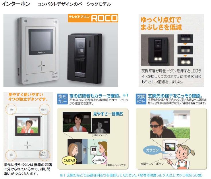 Security equipment. Since the button to use the operation is divided into the four corners of the equipment, Press mistake there is less. LED lights slowly light and night of the visitor presses the call button, It was a friendly consideration to the eyes of visitors. Also, You can check the firm visitors in color at night in the internal organs lighting.