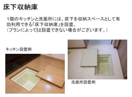 Other Equipment. The first floor of the kitchen and into the washroom, Established the "under-floor storage" that can be effectively utilized under the floor as storage space.