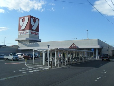 Supermarket. 400m until Yaoko Co., Ltd. (Super)