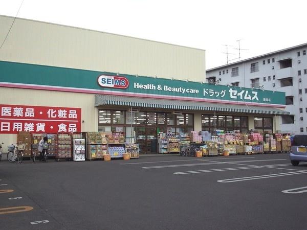 Drug store. Drag Seimusu until Shinsakae shop 1774m