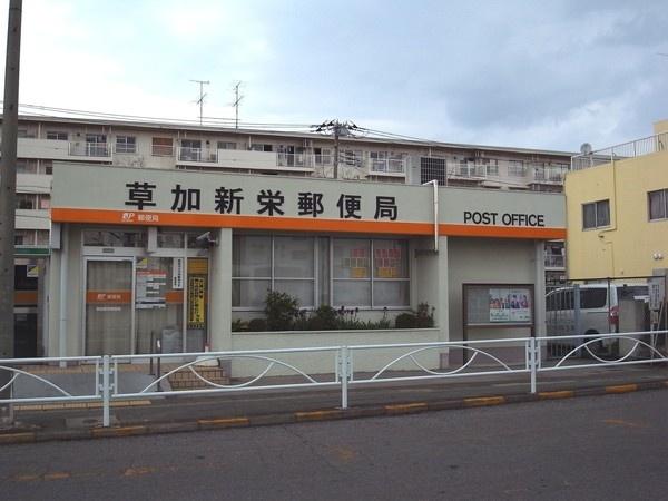 post office. 1830m to Soka Shinsakae post office