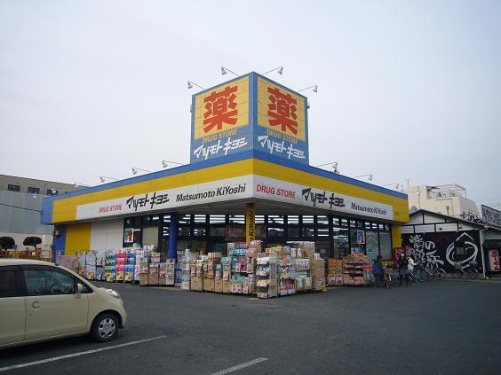 Drug store. Matsumotokiyoshi up to 200m