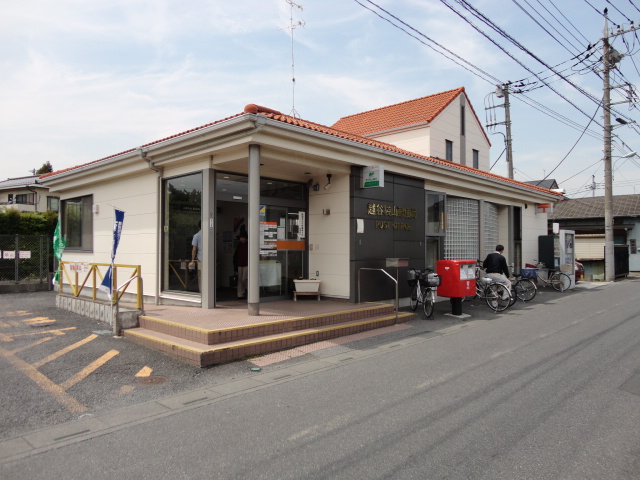 post office. Koshigaya Fukuroyama 469m to the post office (post office)