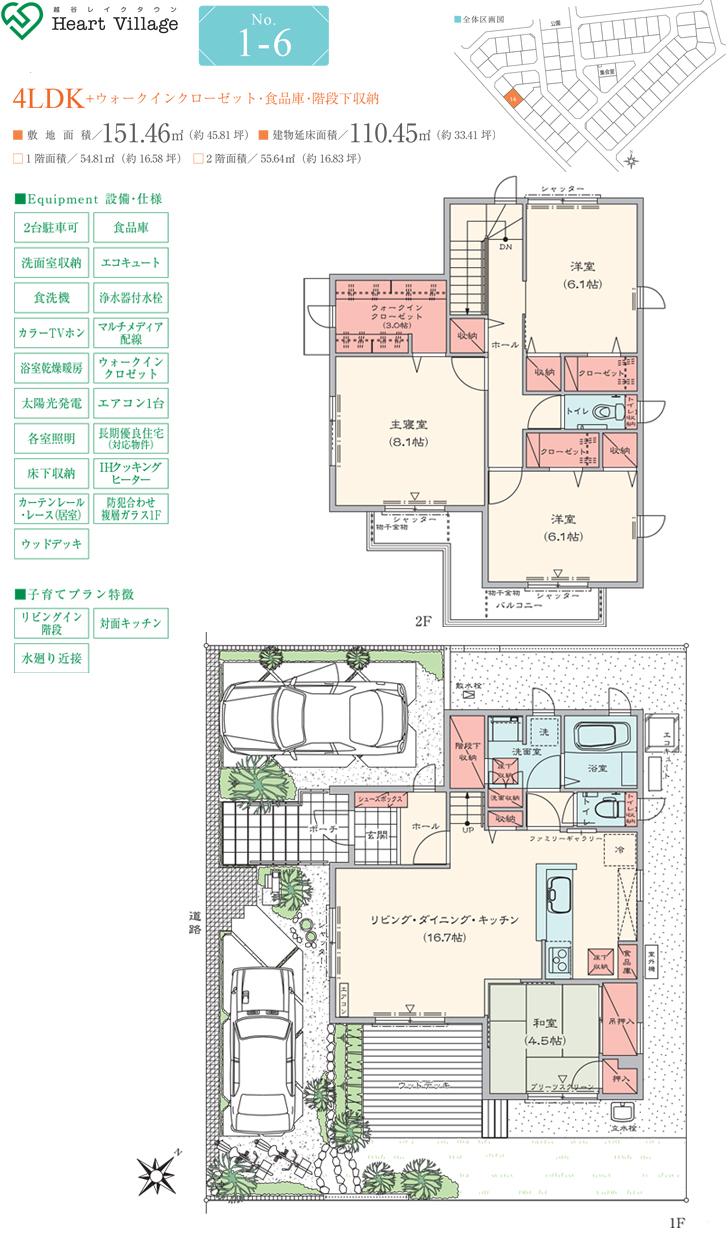 Floor plan.  [1-6 No. land] So we have drawn on the basis of the Plan view] drawings, Plan and the outer structure ・ Planting, etc., It may actually differ slightly from.  Also, car ・ Bicycles are not included in the price. 
