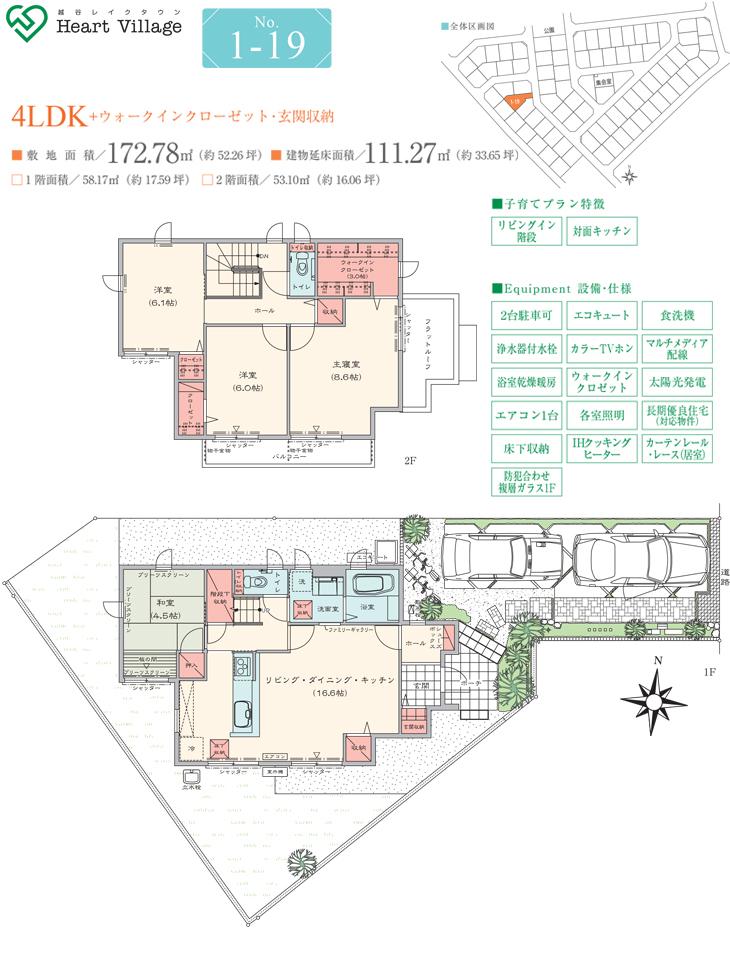 Floor plan.  [1-19 No. land] So we have drawn on the basis of the Plan view] drawings, Plan and the outer structure ・ Planting, etc., It may actually differ slightly from.  Also, car ・ Bicycles are not included in the price. 