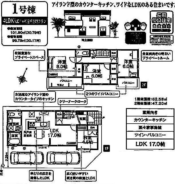 Floor plan. (1 Building), Price 37,900,000 yen, 4LDK, Land area 101.8 sq m , Building area 99.78 sq m