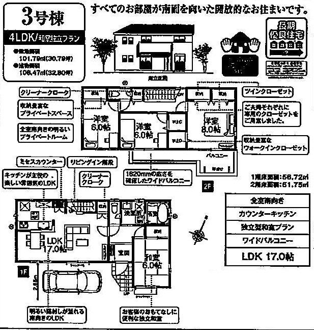 Floor plan. (3 Building), Price 35,800,000 yen, 4LDK, Land area 101.7 sq m , Building area 108.47 sq m