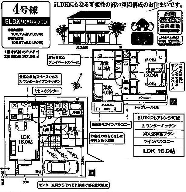 Floor plan. (4 Building), Price 33,300,000 yen, 4LDK, Land area 102.79 sq m , Building area 105.57 sq m