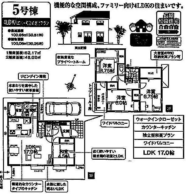 Floor plan. (5 Building), Price 31,900,000 yen, 4LDK, Land area 100.88 sq m , Building area 100.08 sq m