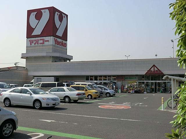 Supermarket. Until Yaoko Co., Ltd. 320m