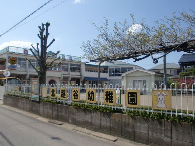 kindergarten ・ Nursery. Kitakoshigaya kindergarten (kindergarten ・ 730m to the nursery)