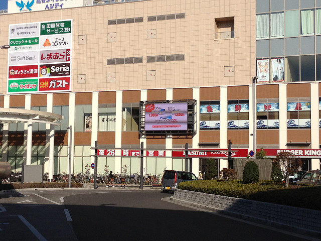 Other. Koshigaya Station