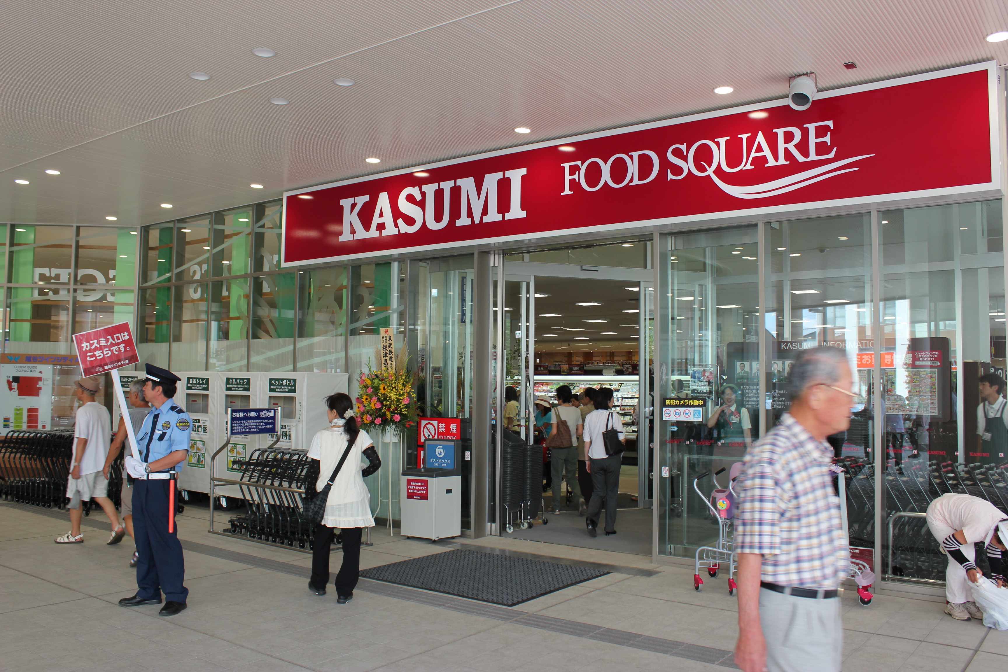 Supermarket. 506m to food Square Kasumi Koshigaya Twin City store (Super)