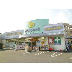 Dorakkusutoa. 623m until well Park Koshigaya store (drugstore)