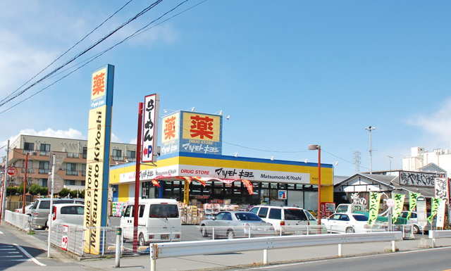 Dorakkusutoa. Matsumotokiyoshi drugstore Koshigaya Red Mount shop 630m until (drugstore)