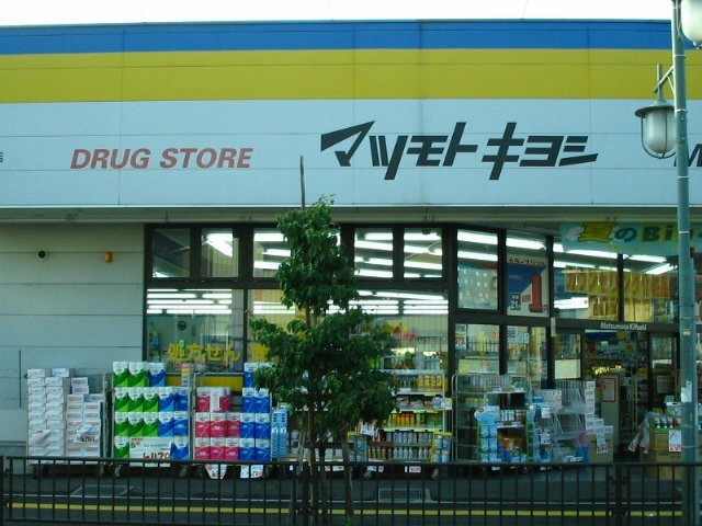 Dorakkusutoa. Matsumotokiyoshi drugstore Gamoakane cho shop 466m until (drugstore)