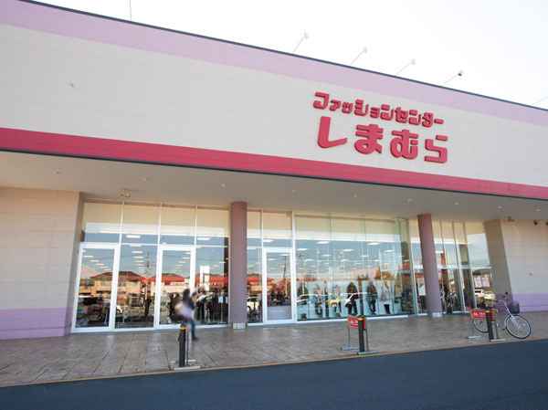 Surrounding environment. Fashion Center Shimamura / Vesta east Washinomiya store (about 200m ・ A 3-minute walk)