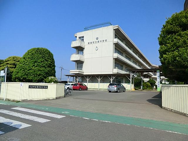 Junior high school. Kuki Municipal Washimiya 900m to East Junior High School