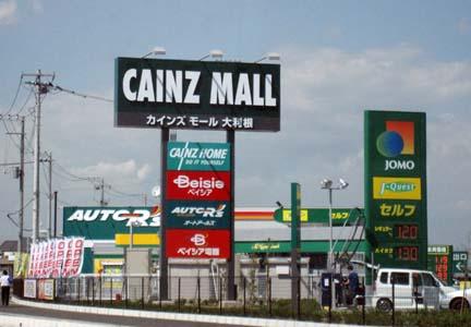 Shopping centre. Until Cain Mall Otone 2137m