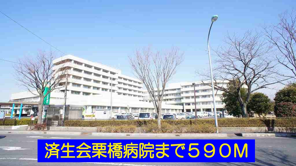 Hospital. Saiseikai Kurihashi 590m to the hospital (hospital)
