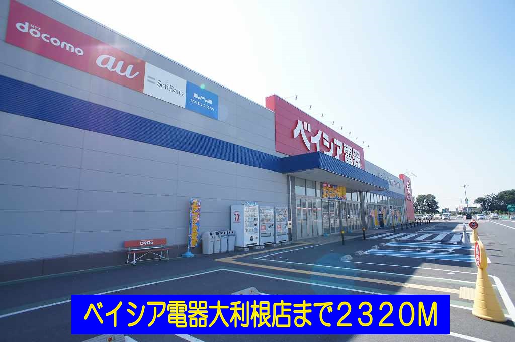 Home center. Beisia electronics Otone store up (home improvement) 2320m