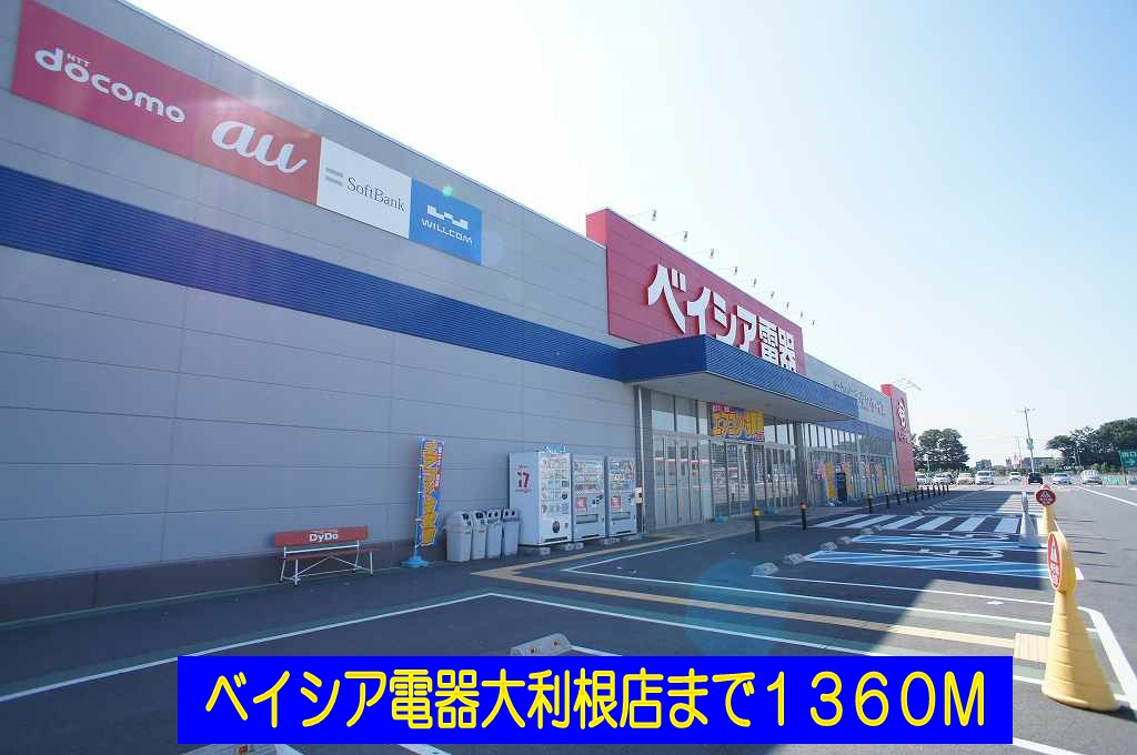 Home center. Beisia electronics Otone store up (home improvement) 1360m