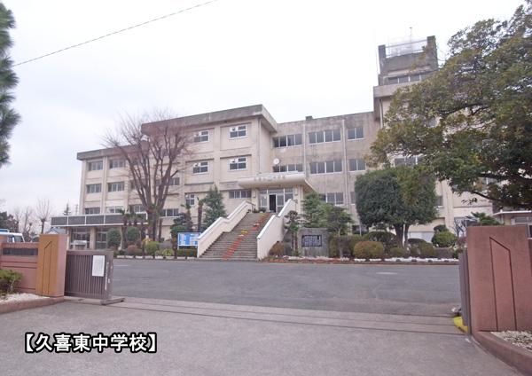 Junior high school. Kukihigashi until junior high school 930m