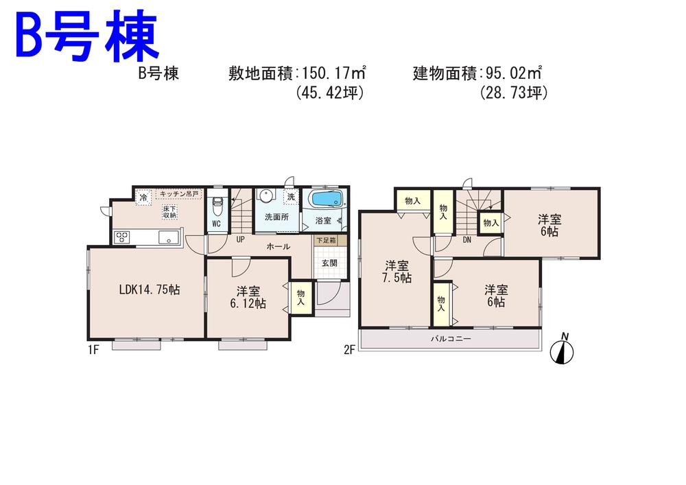 Floor plan. (B Building), Price 27.3 million yen, 4LDK, Land area 150.17 sq m , Building area 95.02 sq m