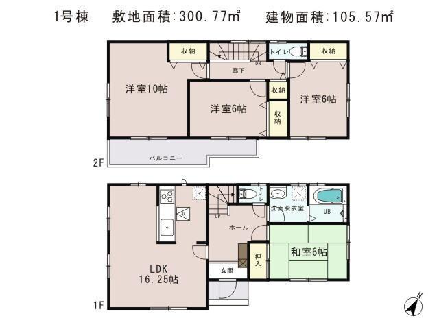 Floor plan. 23.8 million yen, 4LDK, Land area 300.77 sq m , Building area 105.57 sq m newly built single-family - Nishiowa floor plan of Building No. 1
