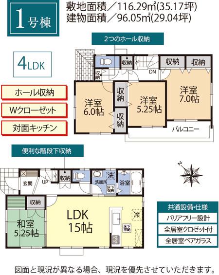 Floor plan. Price 21,800,000 yen, 4LDK, Land area 116.29 sq m , Building area 96.05 sq m