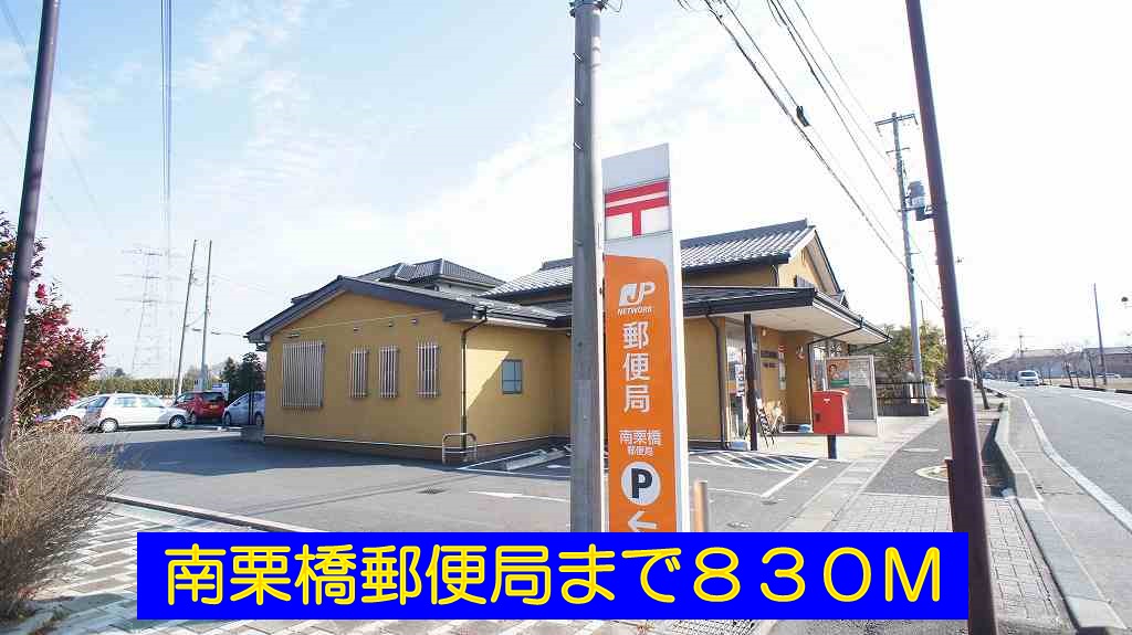 post office. 830m to the south Kurihashi post office (post office)