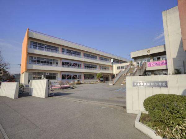Primary school. Sakurada until elementary school 1300m