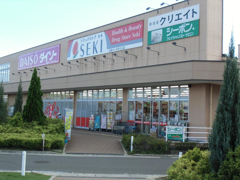 Shopping centre. Kuki Park Town Shopping center 1634m