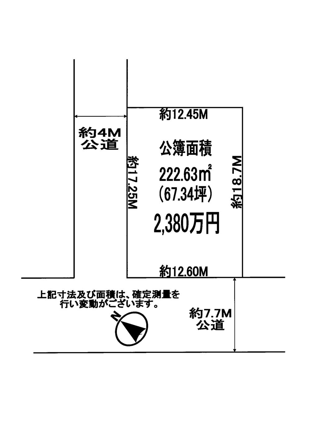Compartment figure. Land price 23.8 million yen, Land area 222.63 sq m