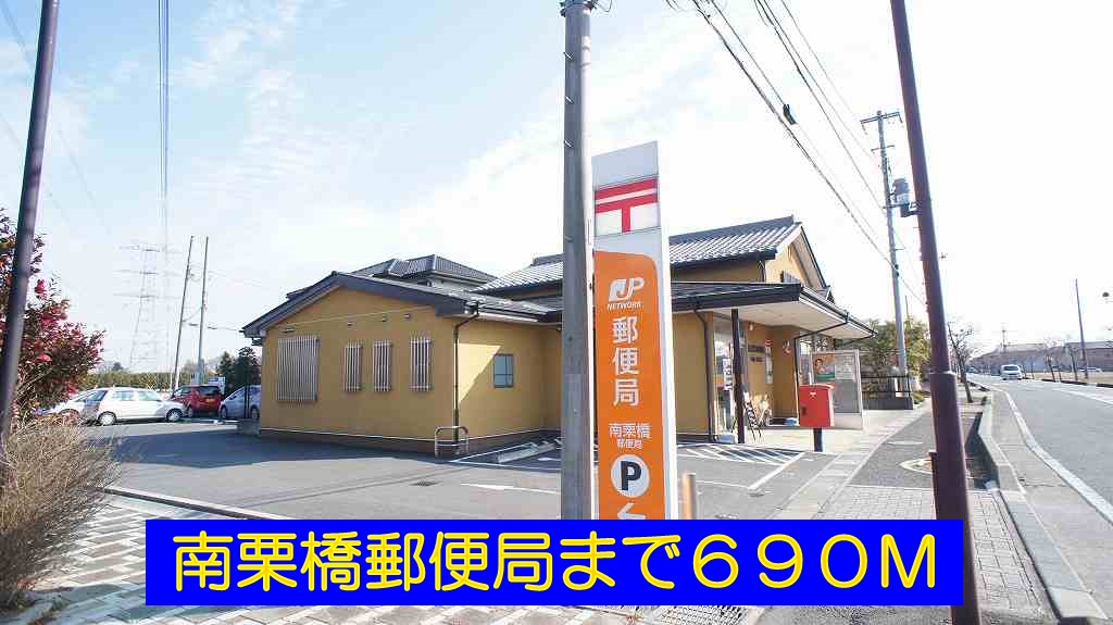 post office. 690m to the south Kurihashi post office (post office)