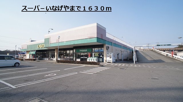 Supermarket. Super - Inageya to (super) 1630m
