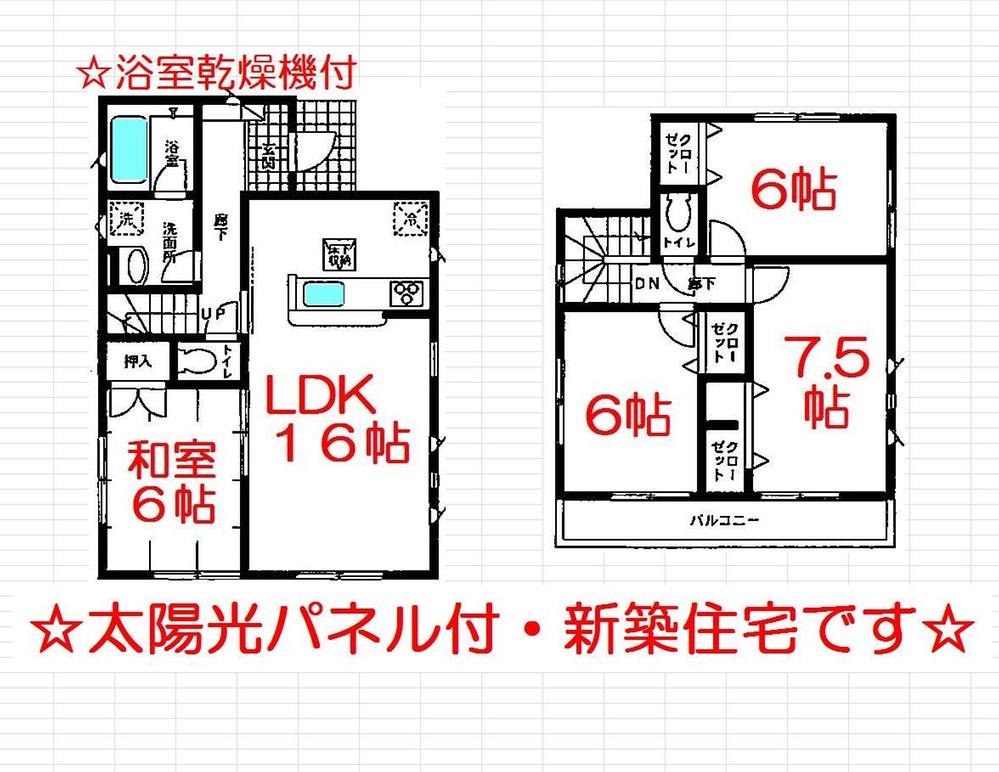 Floor plan. 21,800,000 yen, 4LDK, Land area 132.09 sq m , It is a building area of ​​93.15 sq m bright 4LDK. 