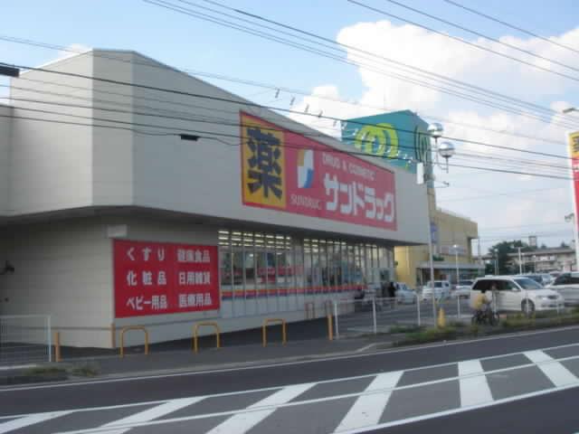 Drug store. San drag Kagohara to the store 419m