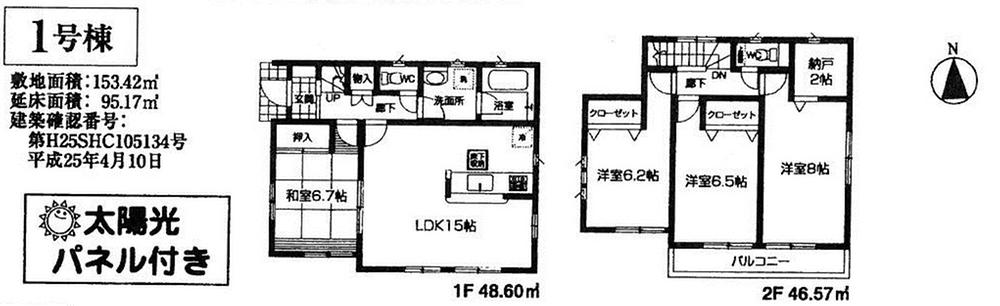 Floor plan. (1 Building), Price 18,800,000 yen, 4LDK, Land area 153.42 sq m , Building area 95.17 sq m