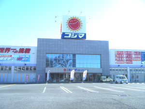 Home center. Kojima NEW Kumagai store up (home improvement) 287m