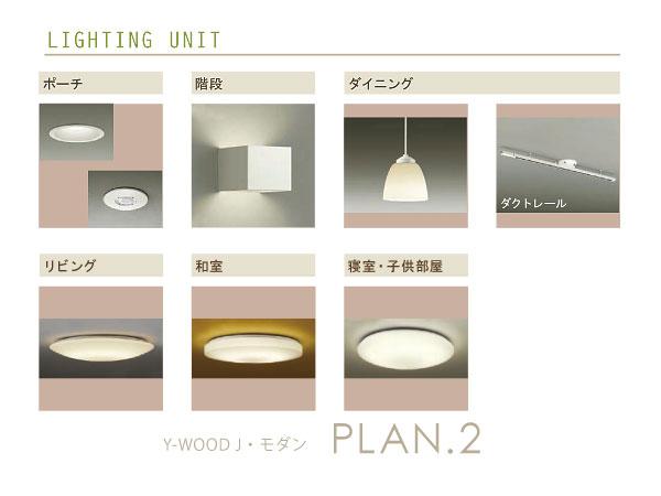 Same specifications photos (Other introspection). (Building 2) same specification / lighting equipment