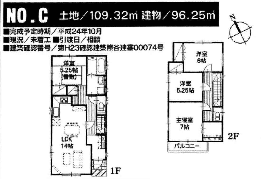 Floor plan. 18.9 million yen, 4LDK, Land area 109.32 sq m , Building area 96.25 sq m C Building Floor